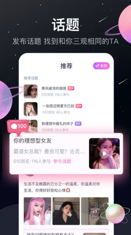 INLES社交截图1 INLES社交截图1