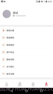 美年居截图3 美年居截图3