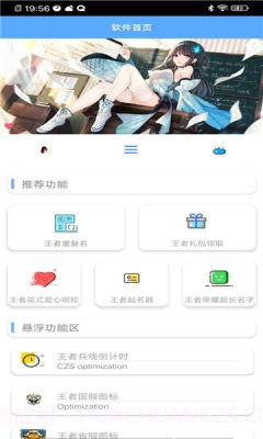 酷盖工具箱截图1