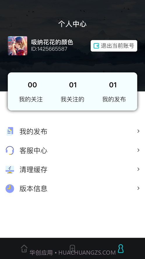 彩虹花花截图4 彩虹花花截图4
