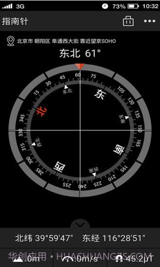 多多指南针手机截图2 多多指南针手机截图2