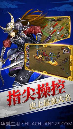 太阁群英传app截图1 太阁群英传app截图1