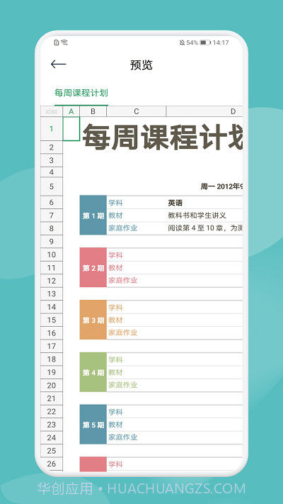 喵喵手机打印截图3 喵喵手机打印截图3