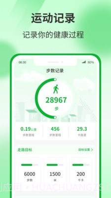 运动有宝截图4 运动有宝截图4