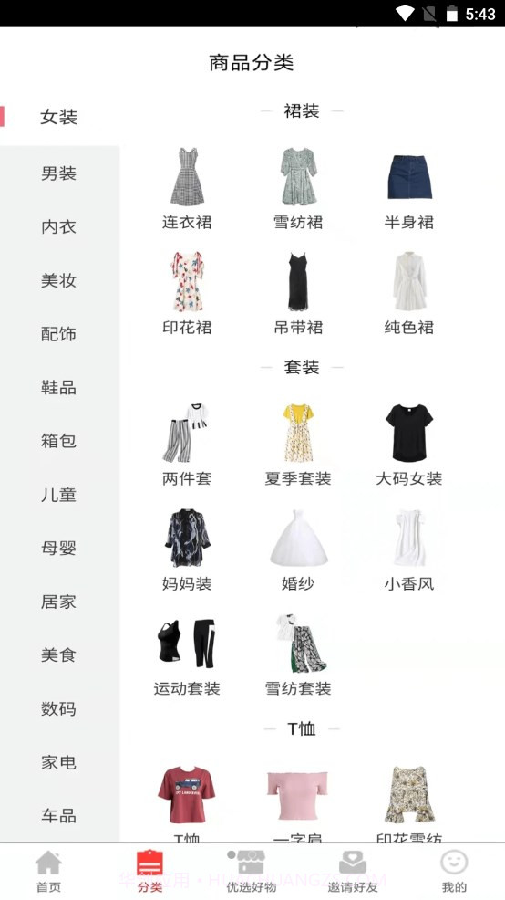 点客之家截图2 点客之家截图2