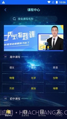 朗权通学截图2 朗权通学截图2