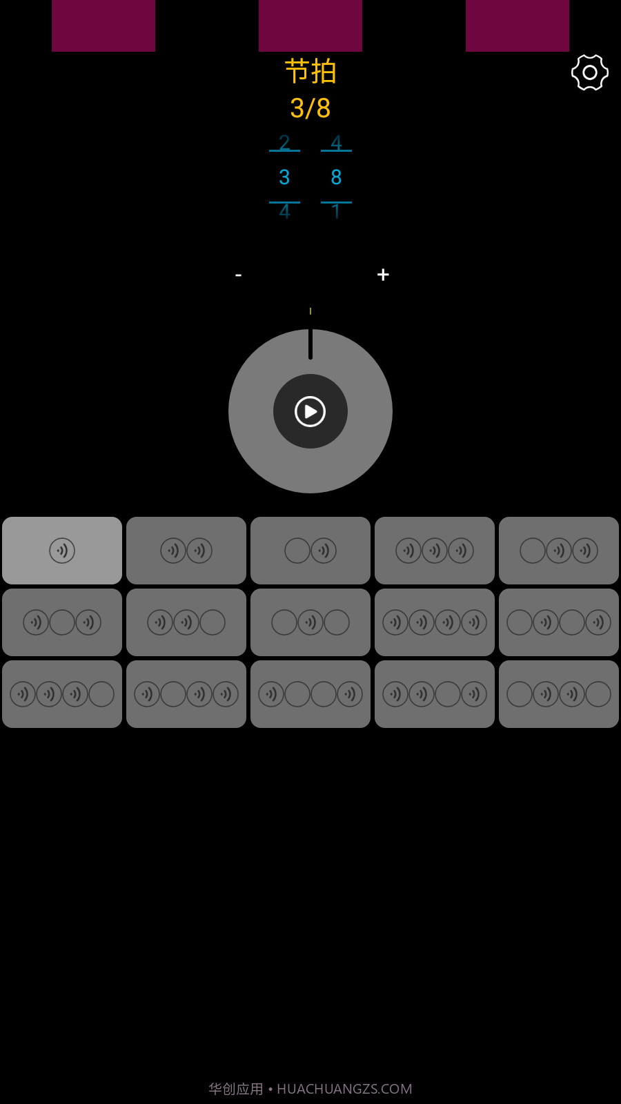 日照蔚云科技节拍器截图3