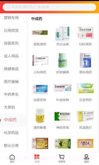 康利医药截图3 康利医药截图3