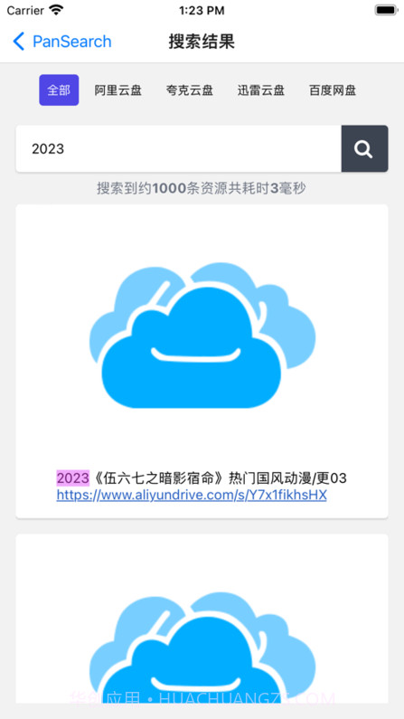 PanSearch截图2 PanSearch截图2