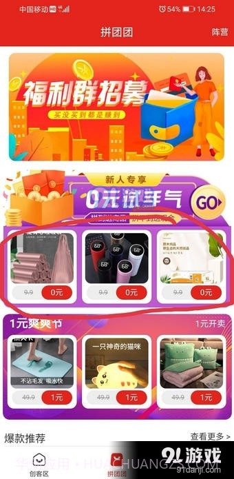 创享汇安卓截图3