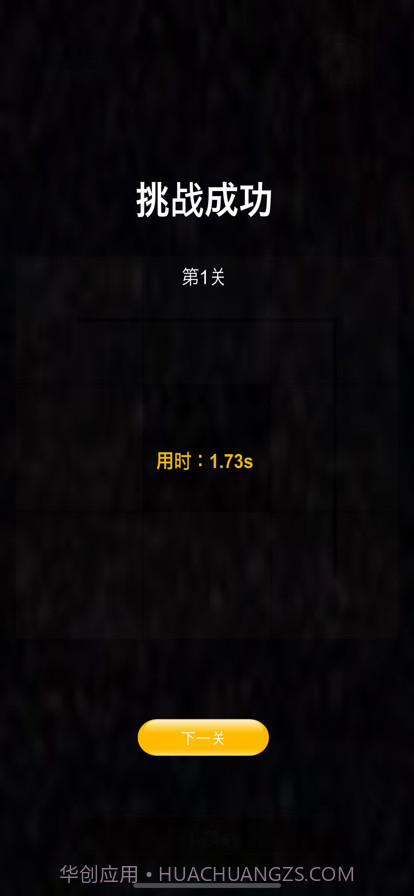 一笔定乾坤截图7 一笔定乾坤截图7