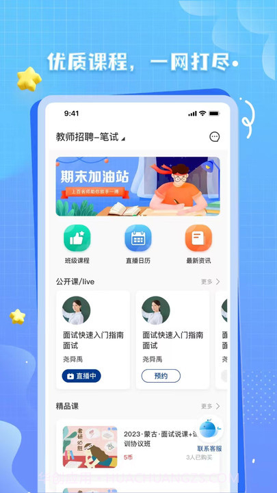 OK考研截图2 OK考研截图2
