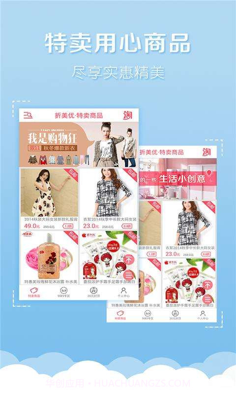 折美优截图2 折美优截图2