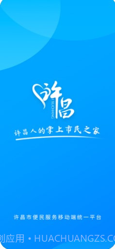 i许昌截图3 i许昌截图3