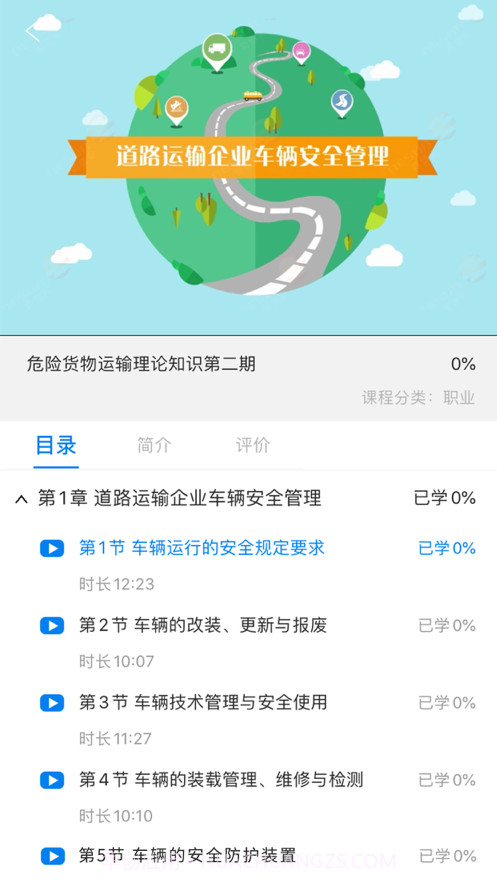 职岗云盟截图1 职岗云盟截图1