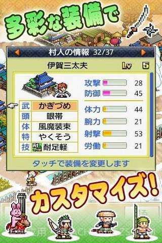 合战忍者村截图5