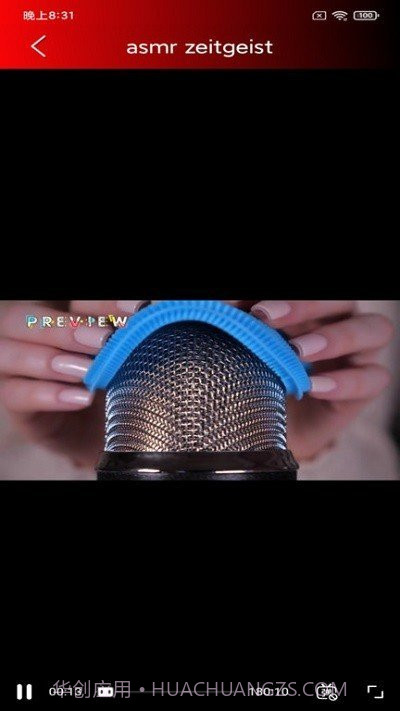 ASMR助眠截图1 ASMR助眠截图1