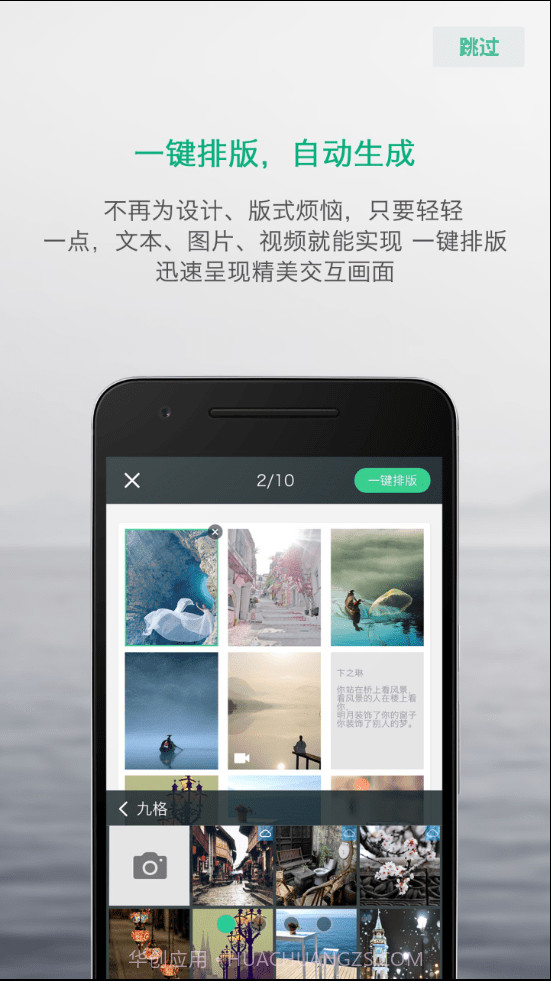 mini九格截图1 mini九格截图1