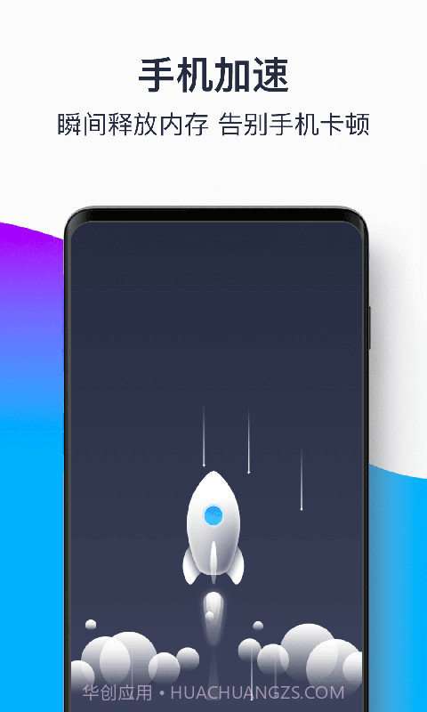 青果手机清理大师截图4 青果手机清理大师截图4