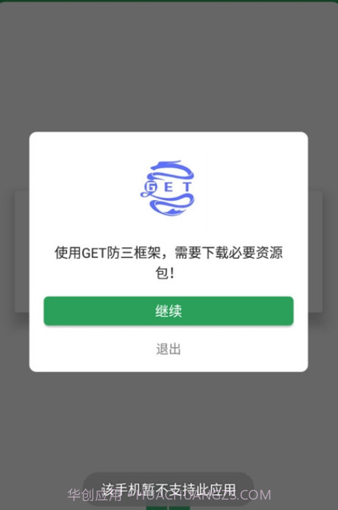 GET防三框架截图2 GET防三框架截图2