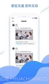 体联职教截图1 体联职教截图1