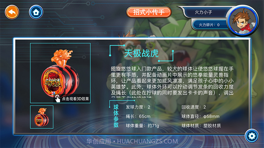 悠拳世界截图1 悠拳世界截图1