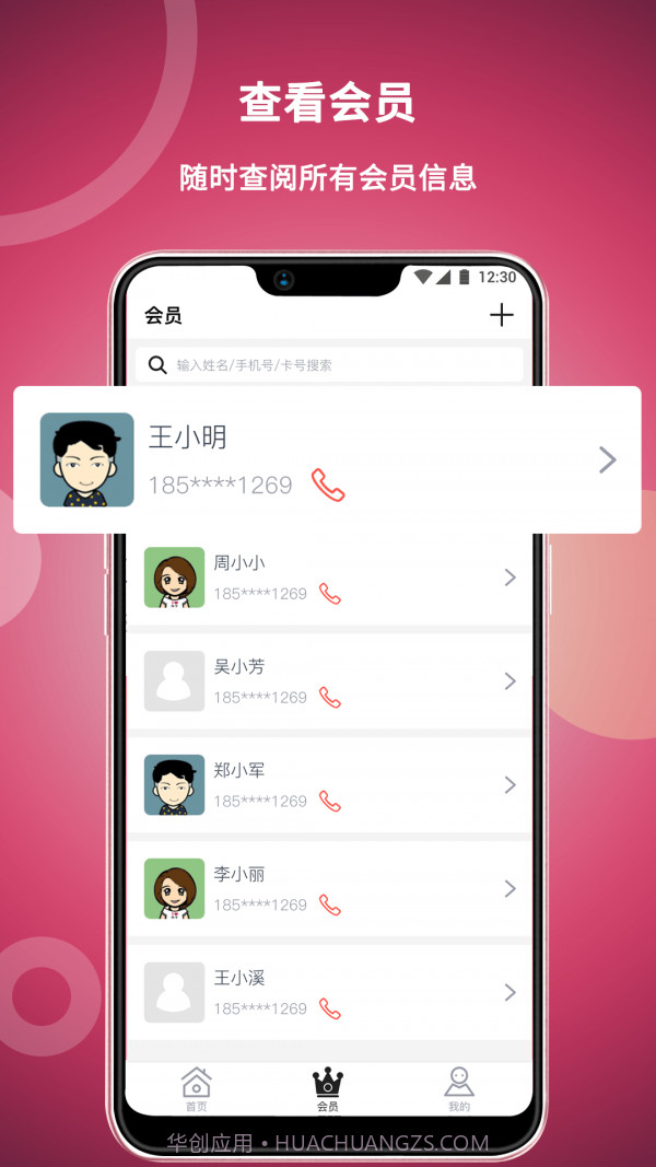 美发社老板端截图3