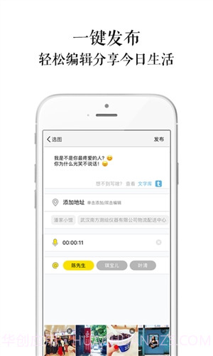 忆年截图2 忆年截图2