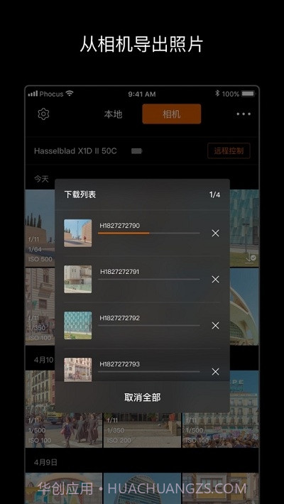 Phocus Mobile 2截图2