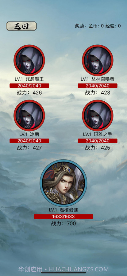 永生之路截图3 永生之路截图3