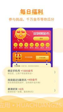看看app截图2 看看app截图2