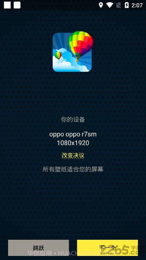 7fon壁纸截图1 7fon壁纸截图1