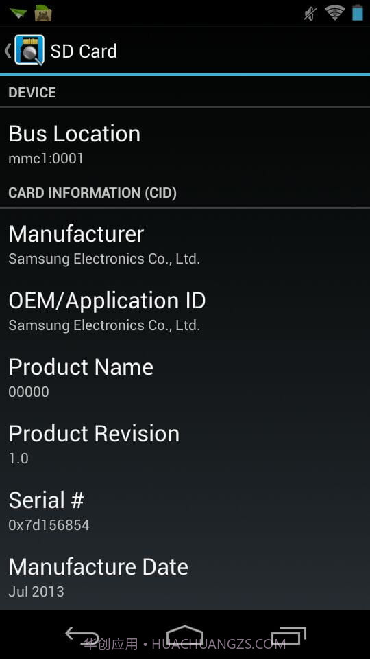 sd卡检测工具截图1 sd卡检测工具截图1