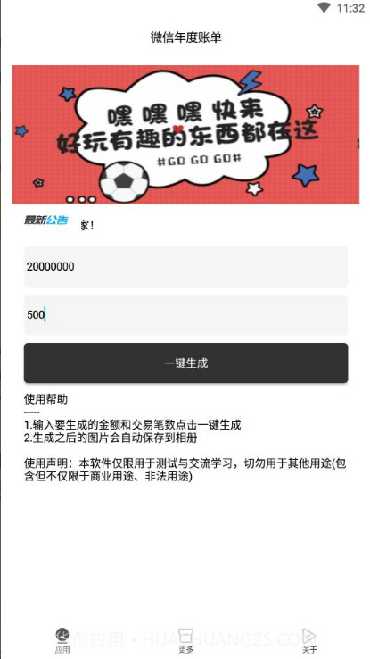 微信年度账单生成2023截图3 微信年度账单生成2023截图3