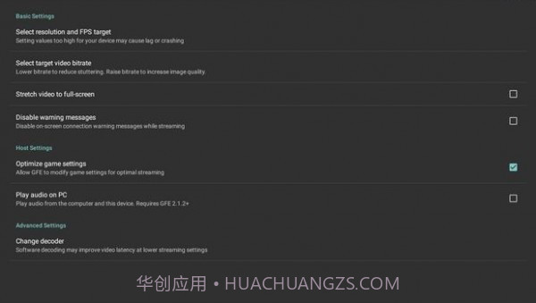 moonlight串流汉化版截图2