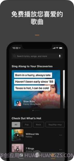 SoundHound截图4 SoundHound截图4