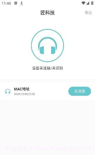 匠科技截图2 匠科技截图2