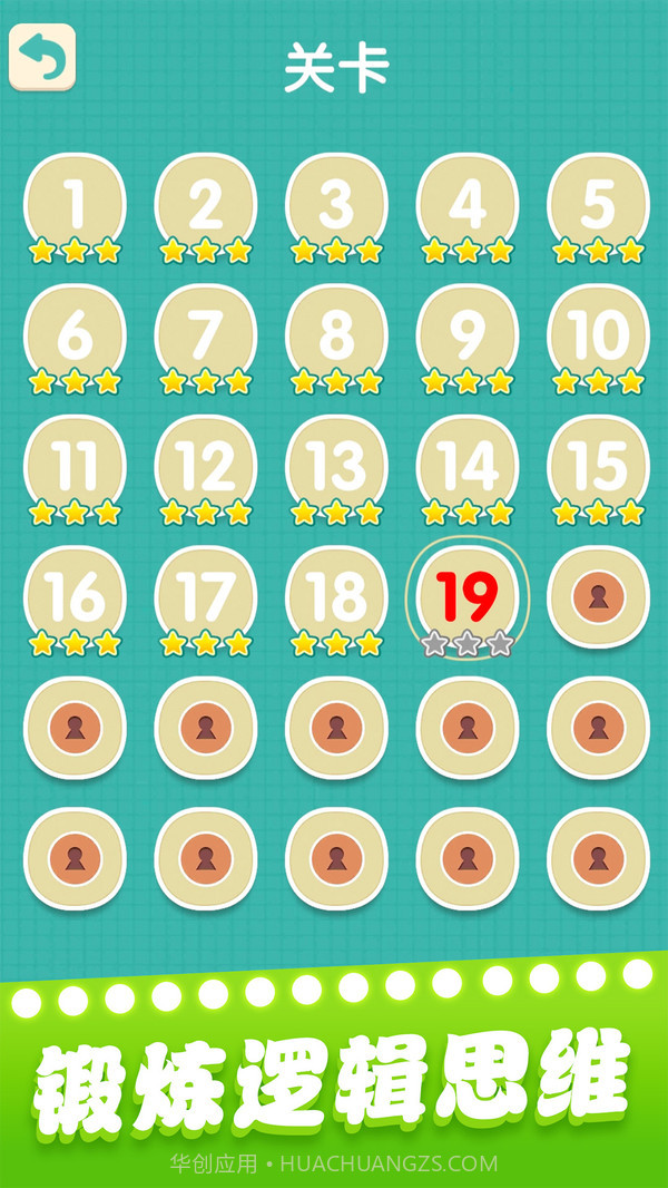 一起玩球球截图3 一起玩球球截图3