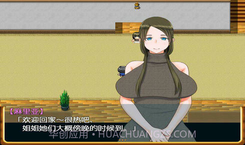 姐姐和正太的暑假截图2