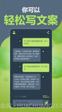 AI万能助手截图3 AI万能助手截图3