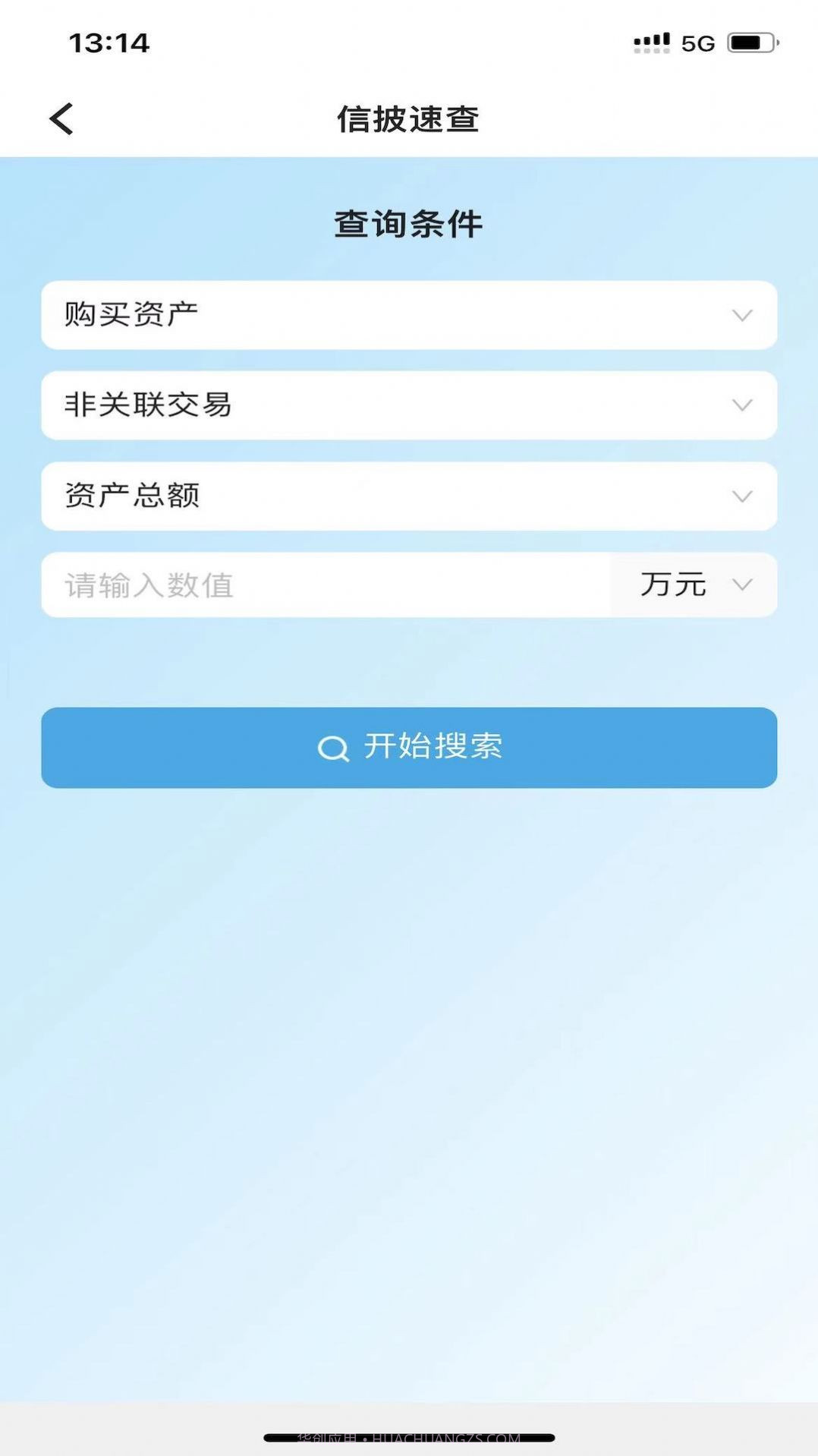 智库办公截图3 智库办公截图3