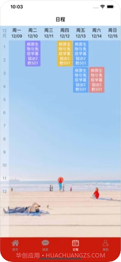 友您截图3 友您截图3