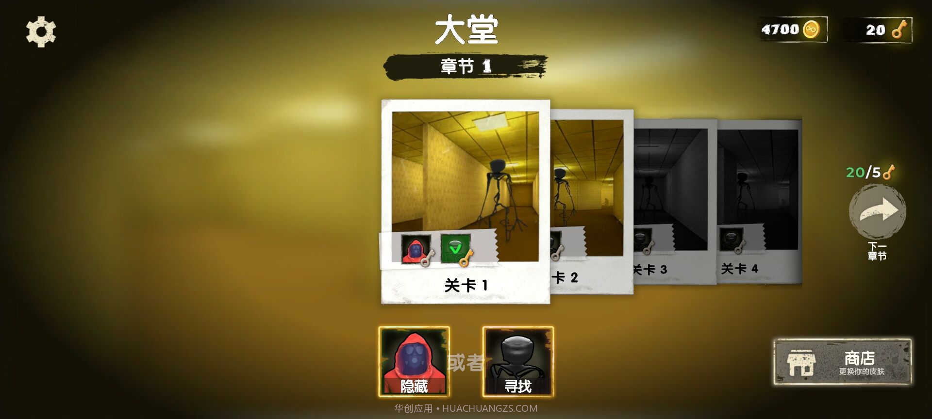 后室大逃亡截图1 后室大逃亡截图1