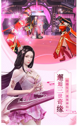 八仙外传经典版下载-八仙外传手机版 V1.5 截图2 八仙外传经典版下载-八仙外传手机版 V1.5 截图2