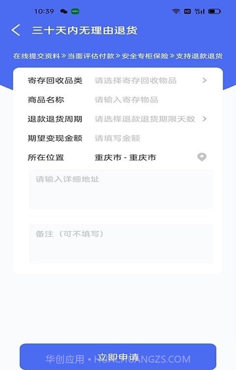 惠押截图1 惠押截图1