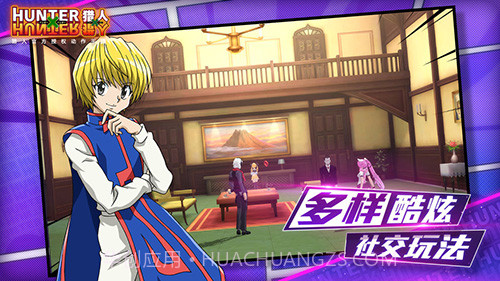 猎人×猎人截图4 猎人×猎人截图4