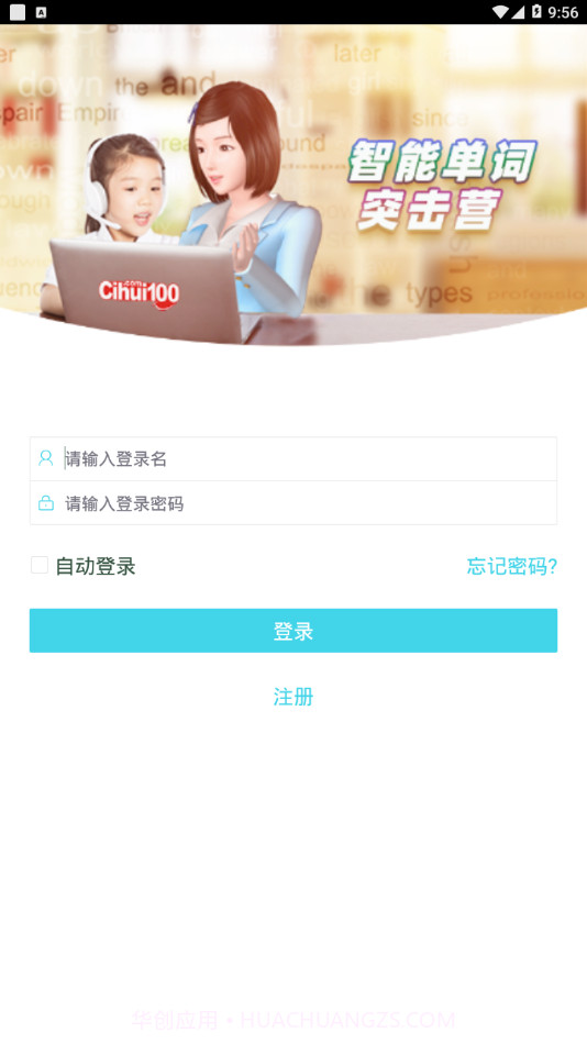 词汇100截图2 词汇100截图2