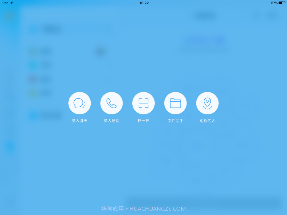 QQHDforiPad截图3 QQHDforiPad截图3