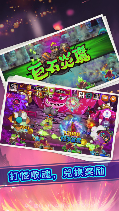 我是猎妖师截图5 我是猎妖师截图5