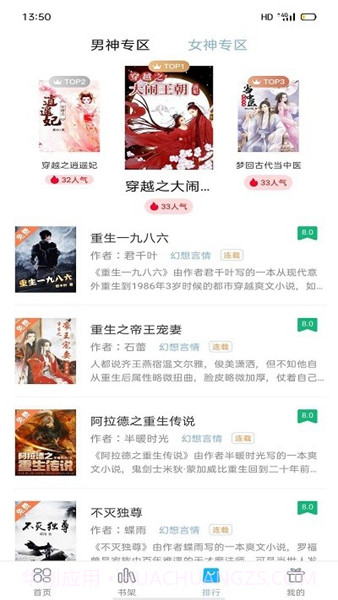 笔友阁无广告纯净版截图1 笔友阁无广告纯净版截图1